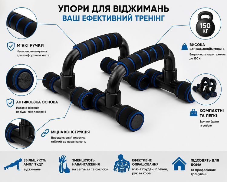 copy_Упоры для отжиманий Push Up Stand с мягкими неопреновыми ручками, антискользящие, комплект 2 шт. AN-5888d фото