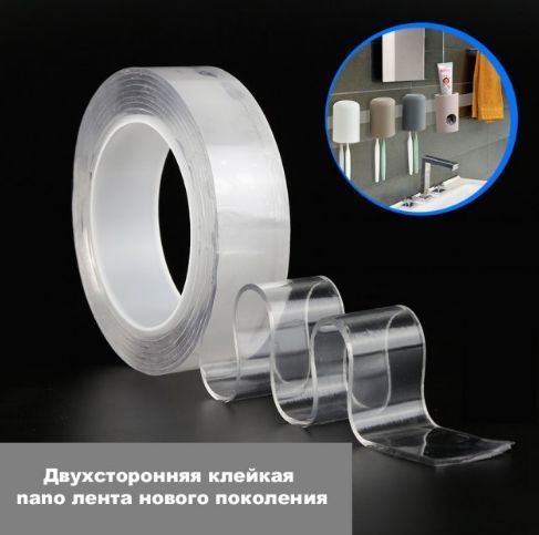 Крепежная двухсторонняя универсальная скотч лента многоразового использования Ivy Grip Tape 3м KU- 3мт фото